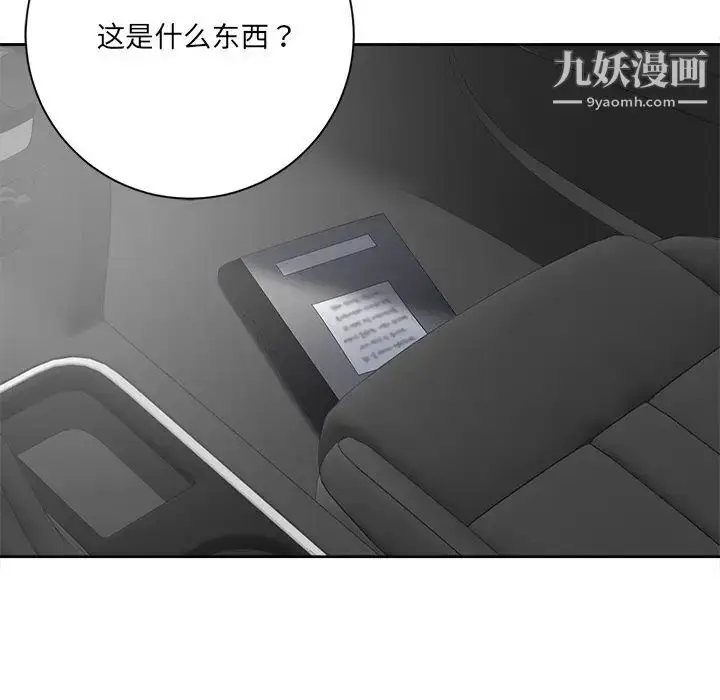 漫画《相差一轮》第6话第39张图