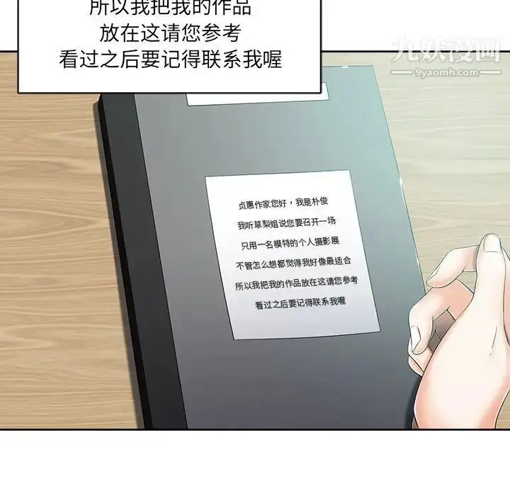 漫画《相差一轮》第6话第44张图