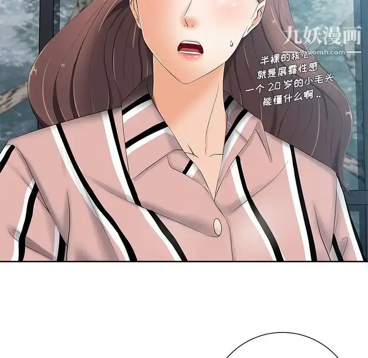 漫画《相差一轮》第6话第46张图