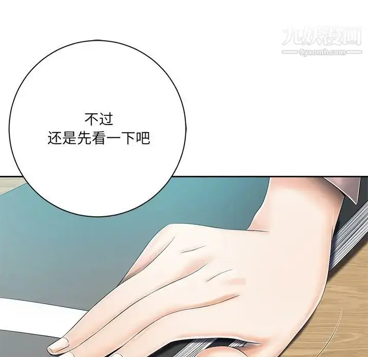 漫画《相差一轮》第6话第48张图