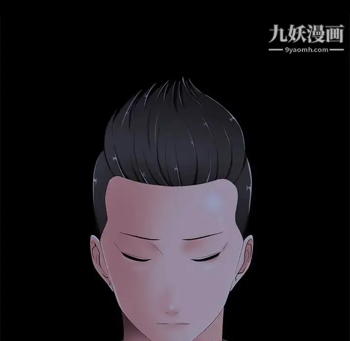 漫画《相差一轮》第6话第5张图