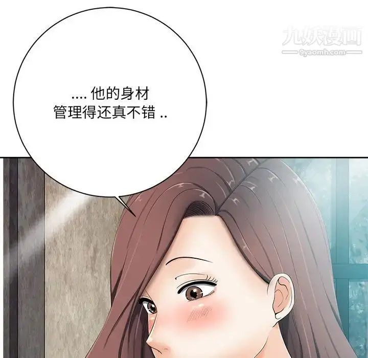 漫画《相差一轮》第6话第55张图