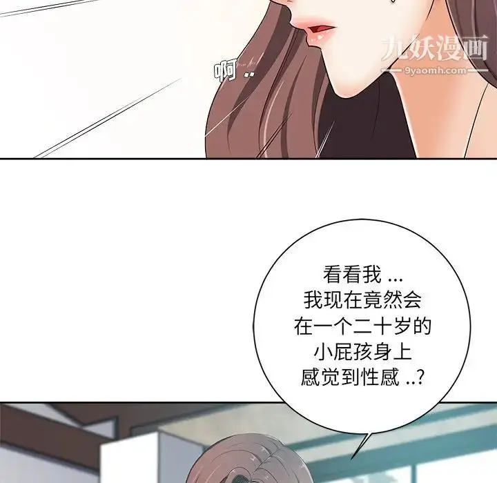 漫画《相差一轮》第6话第69张图
