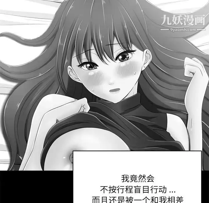 漫画《相差一轮》第6话第7张图