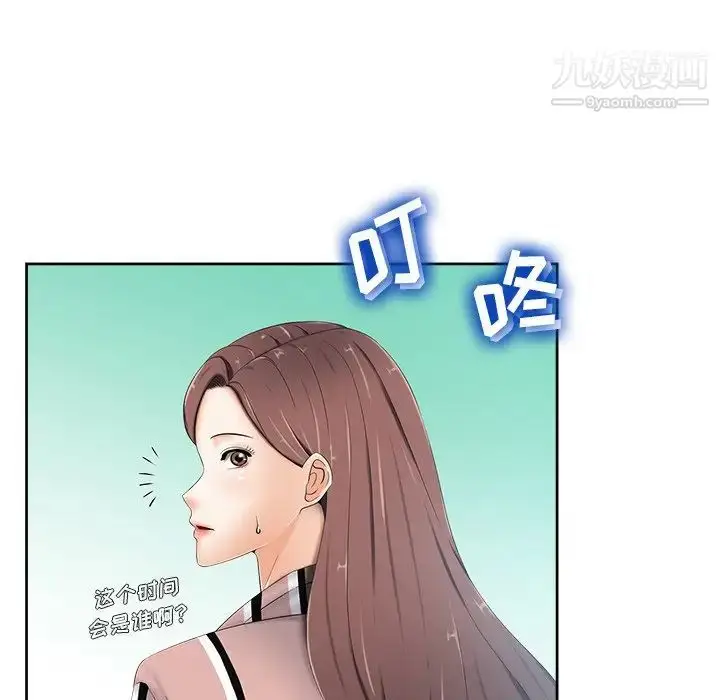 漫画《相差一轮》第6话第71张图