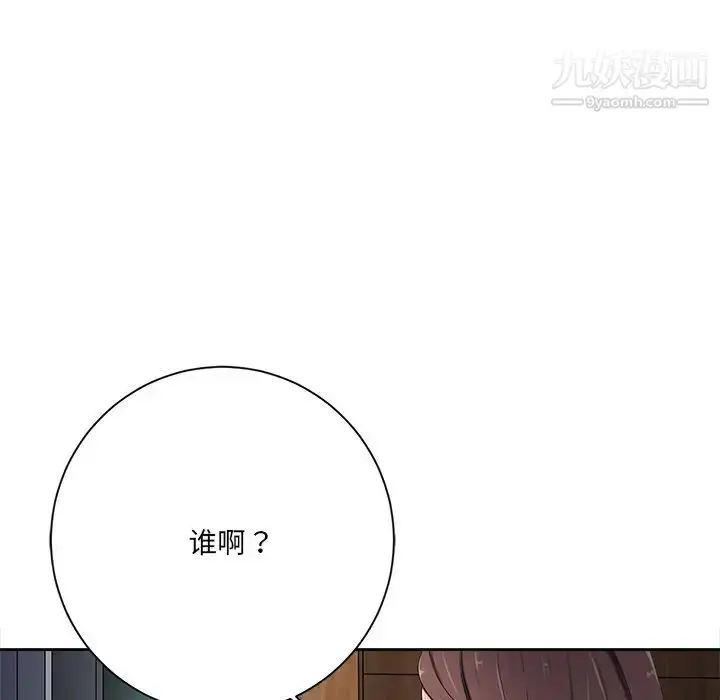 漫画《相差一轮》第6话第73张图