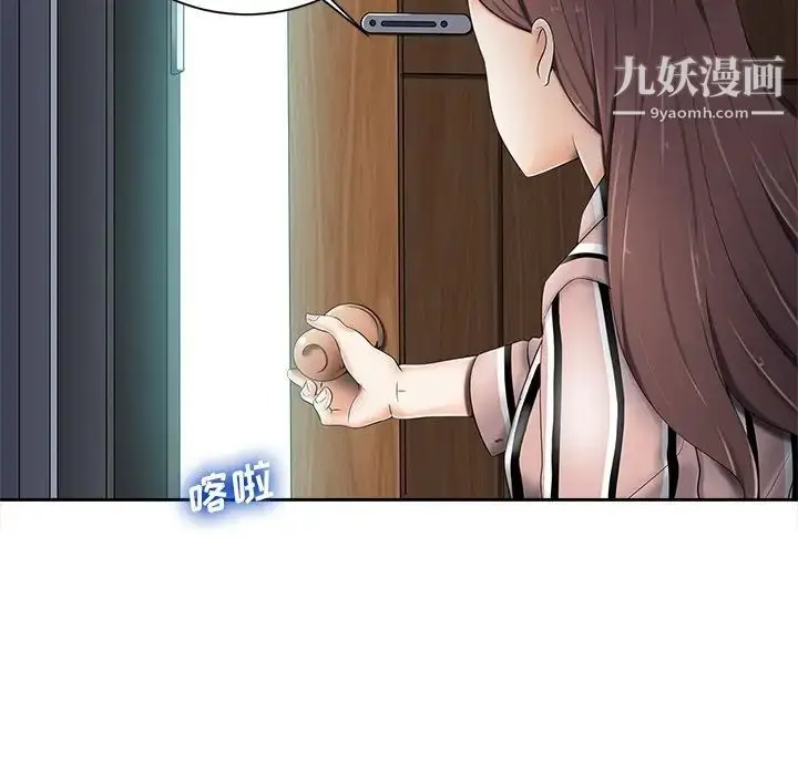 漫画《相差一轮》第6话第74张图