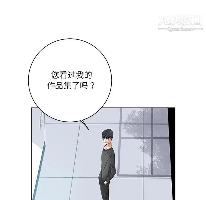 漫画《相差一轮》第6话第80张图