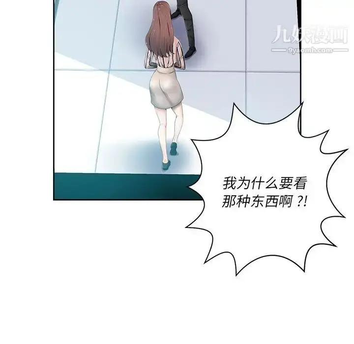 漫画《相差一轮》第6话第81张图