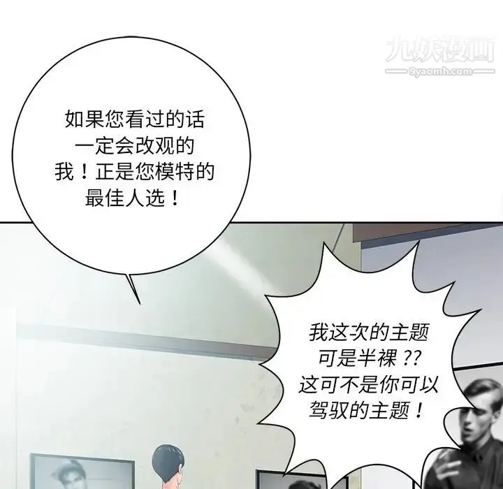 漫画《相差一轮》第6话第82张图