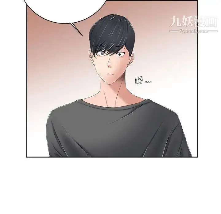 漫画《相差一轮》第6话第86张图