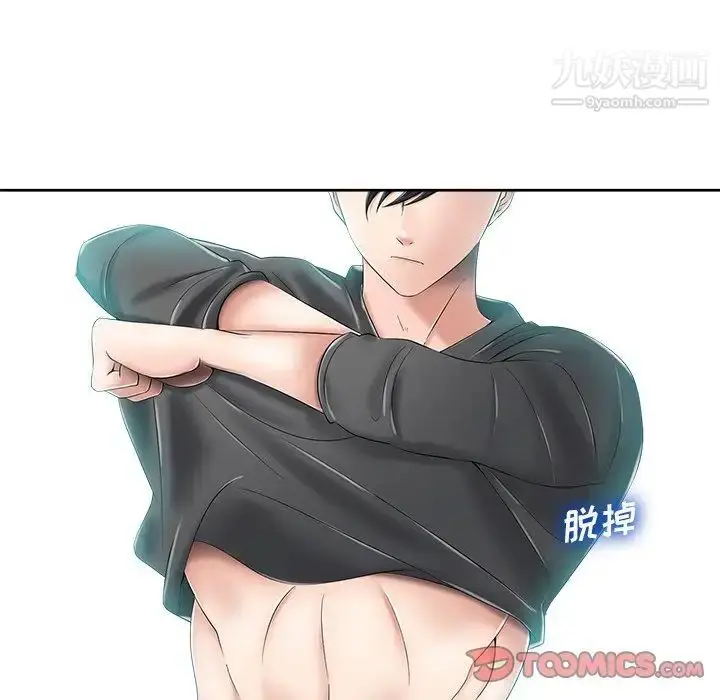 漫画《相差一轮》第6话第87张图