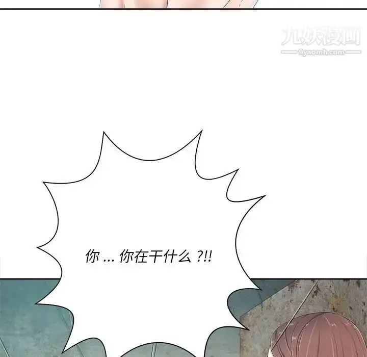 漫画《相差一轮》第6话第88张图