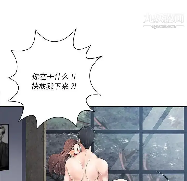 漫画《相差一轮》第6话第95张图
