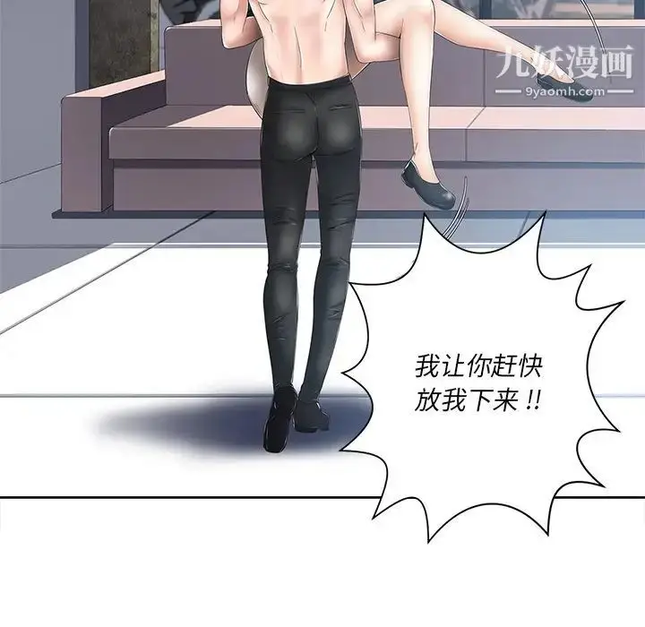 漫画《相差一轮》第6话第96张图
