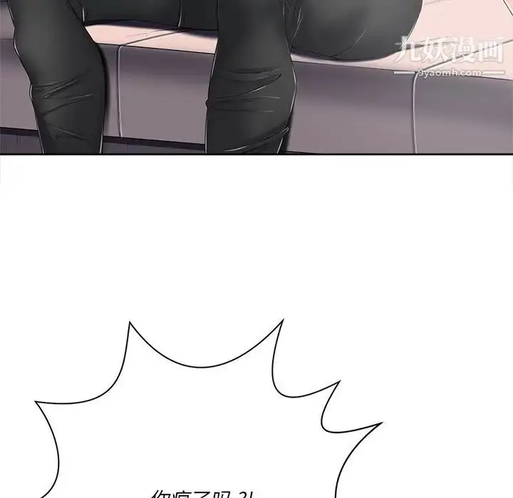 漫画《相差一轮》第6话第98张图
