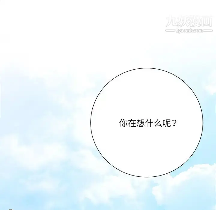 漫画《相差一轮》第23话第100张图