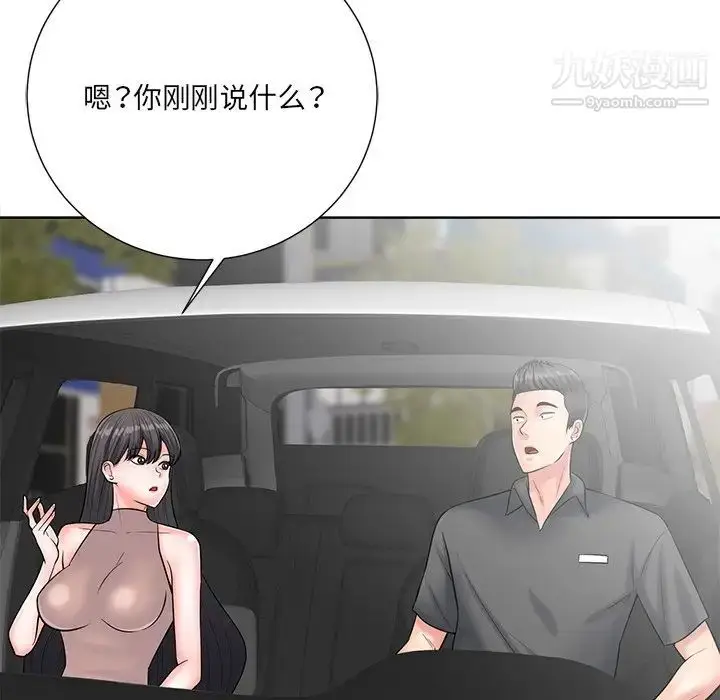 漫画《相差一轮》第23话第106张图