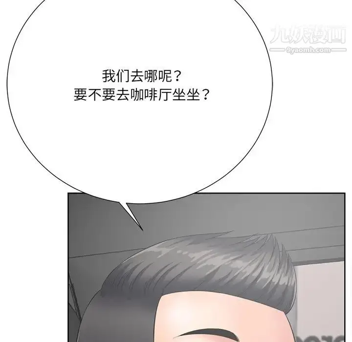 漫画《相差一轮》第23话第108张图
