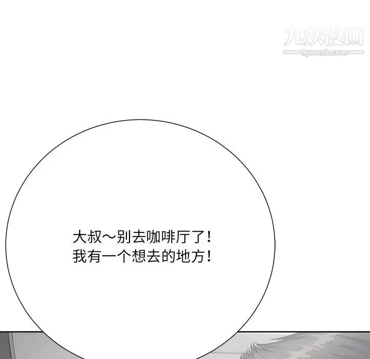 漫画《相差一轮》第23话第110张图