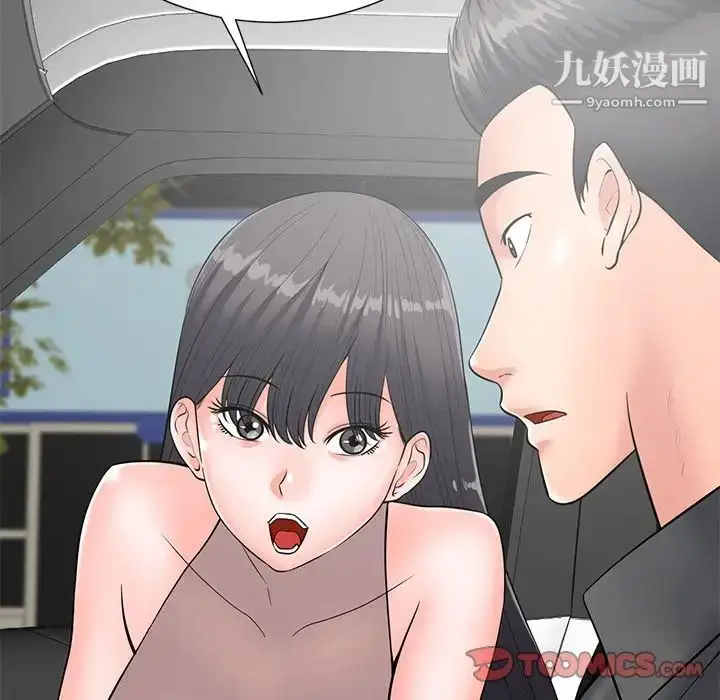 漫画《相差一轮》第23话第111张图