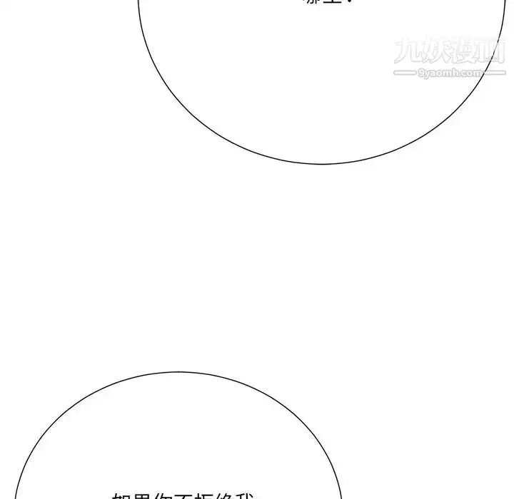 漫画《相差一轮》第23话第113张图