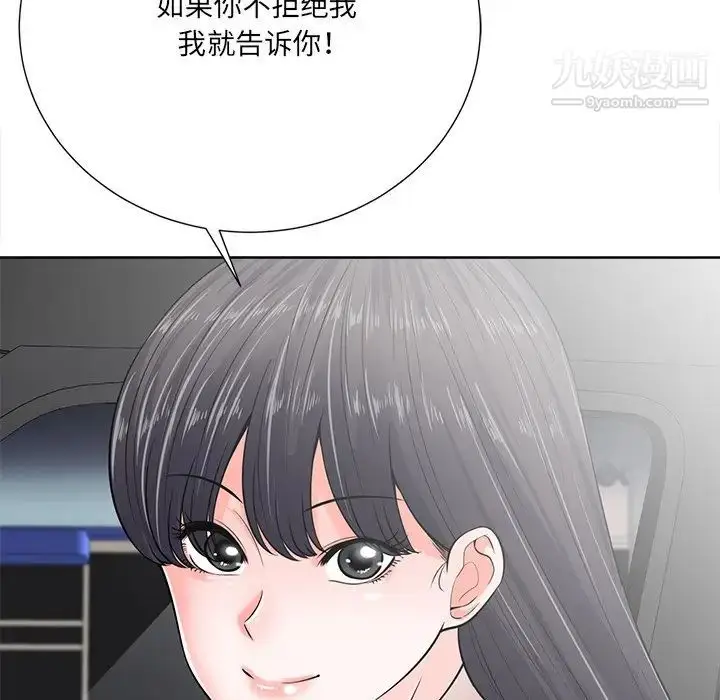 漫画《相差一轮》第23话第114张图