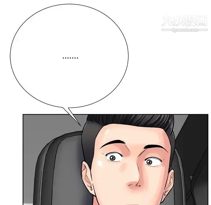 漫画《相差一轮》第23话第116张图