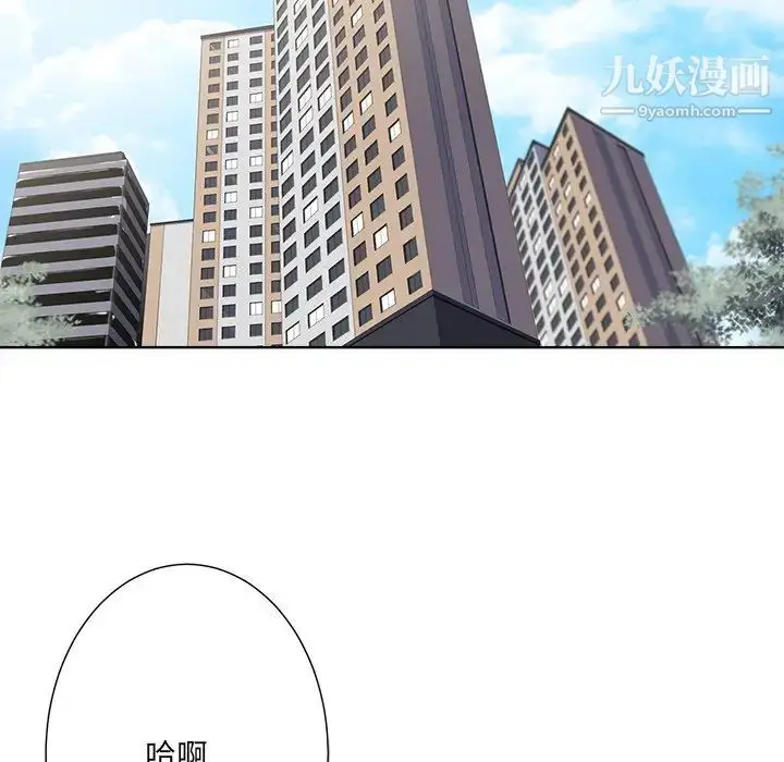 漫画《相差一轮》第23话第119张图