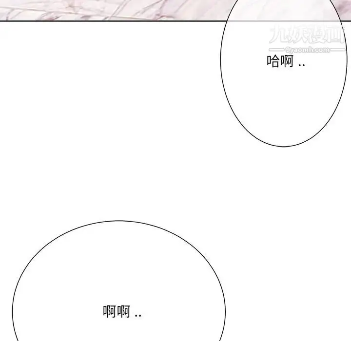 漫画《相差一轮》第23话第121张图