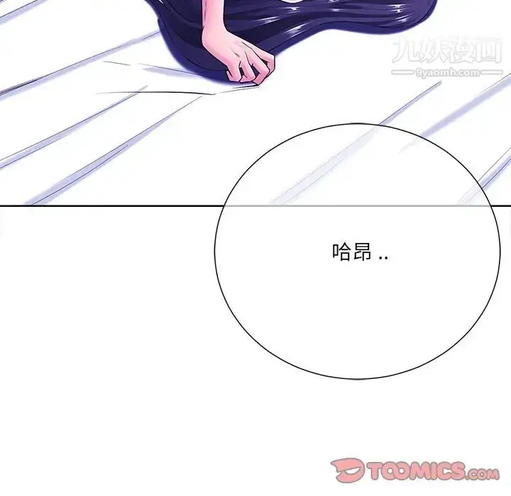 漫画《相差一轮》第23话第123张图