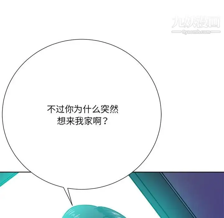 漫画《相差一轮》第23话第124张图