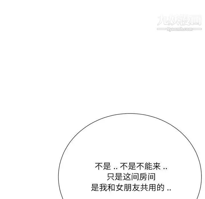 漫画《相差一轮》第23话第127张图