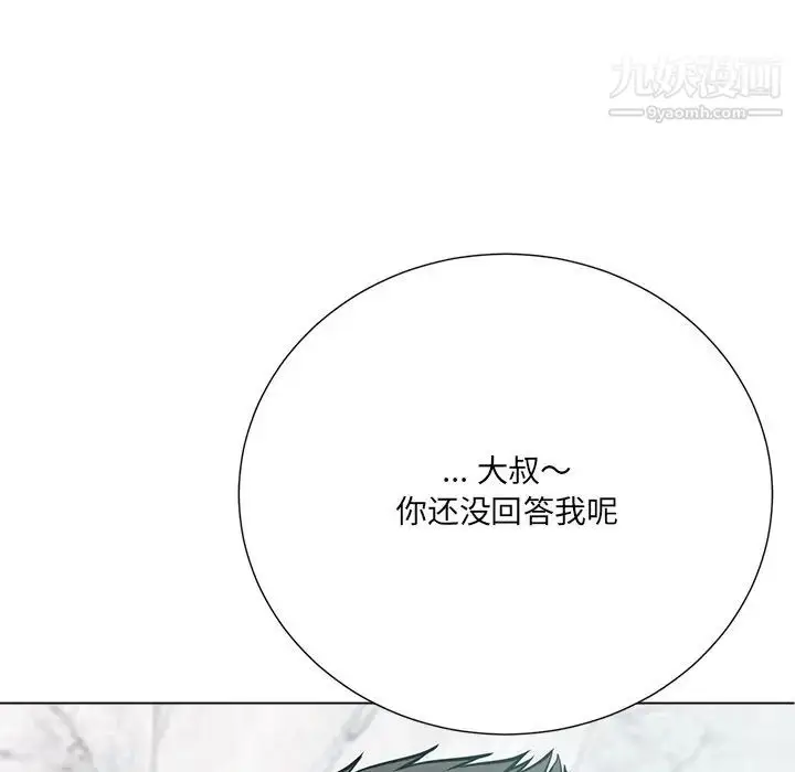 漫画《相差一轮》第23话第131张图