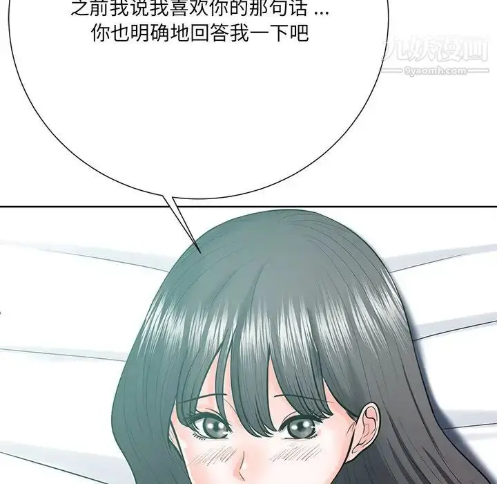 漫画《相差一轮》第23话第134张图