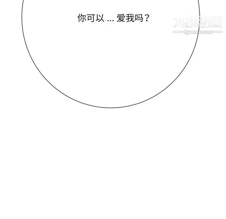 漫画《相差一轮》第23话第137张图