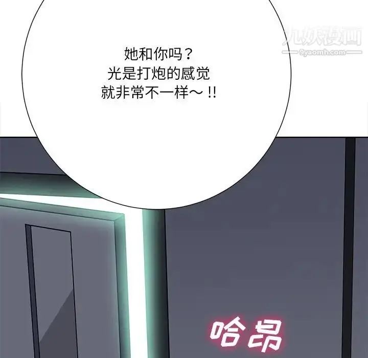 漫画《相差一轮》第23话第18张图