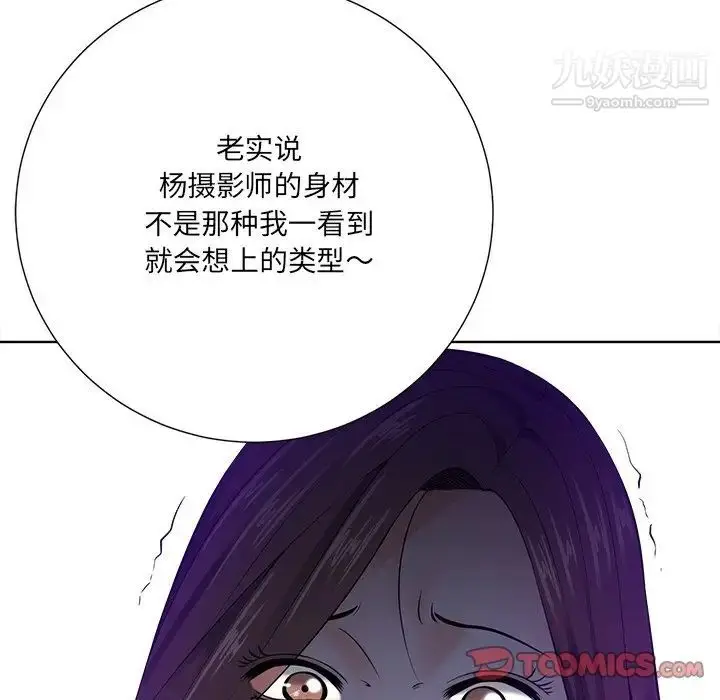 漫画《相差一轮》第23话第21张图