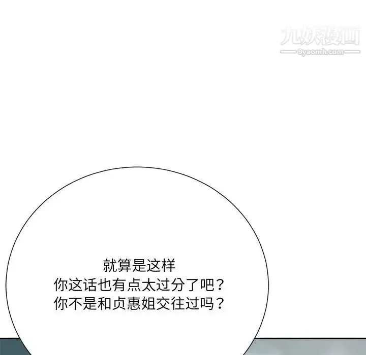 漫画《相差一轮》第23话第23张图