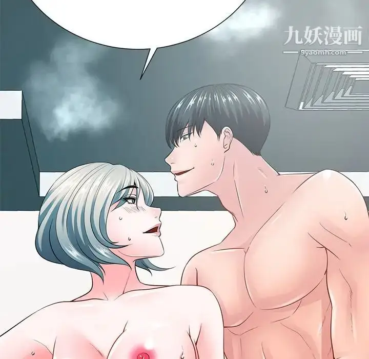 漫画《相差一轮》第23话第24张图