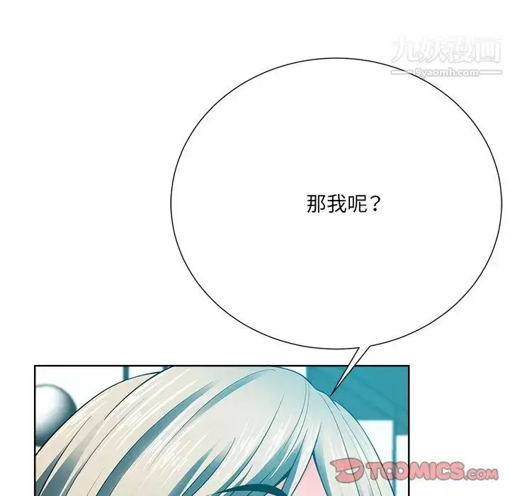 漫画《相差一轮》第23话第27张图