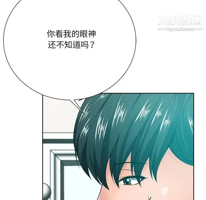 漫画《相差一轮》第23话第29张图