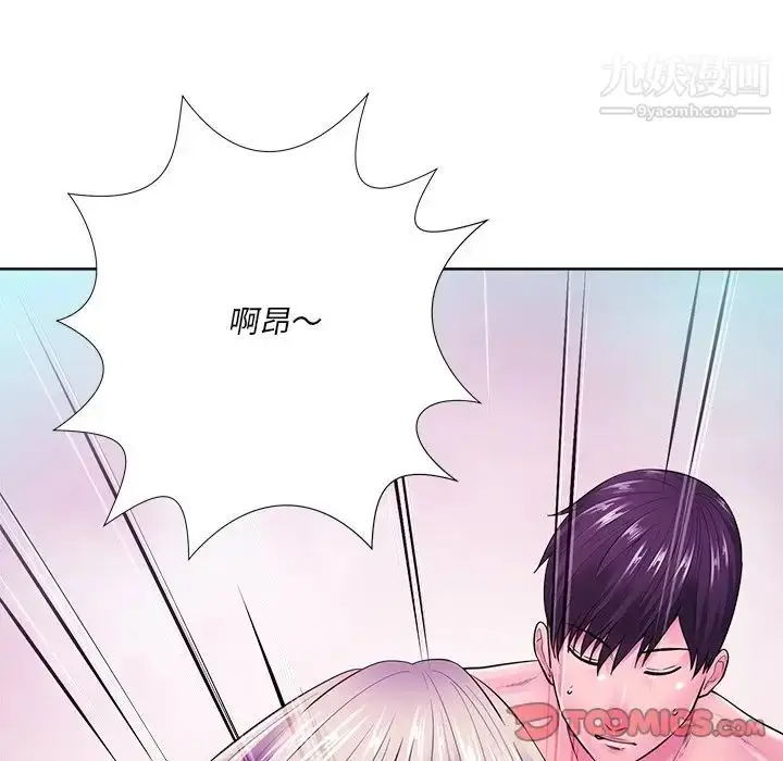 漫画《相差一轮》第23话第33张图