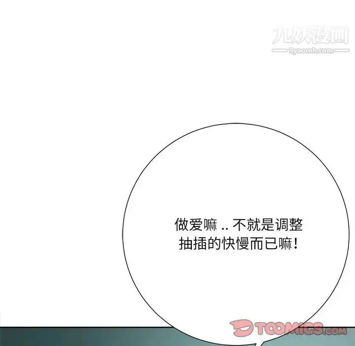 漫画《相差一轮》第23话第39张图