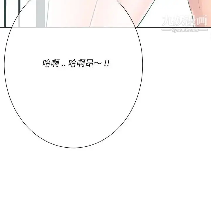 漫画《相差一轮》第23话第42张图