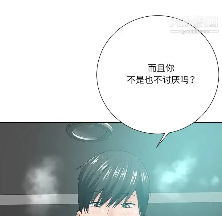 漫画《相差一轮》第23话第43张图