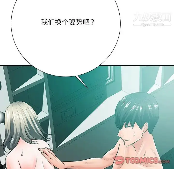 漫画《相差一轮》第23话第45张图