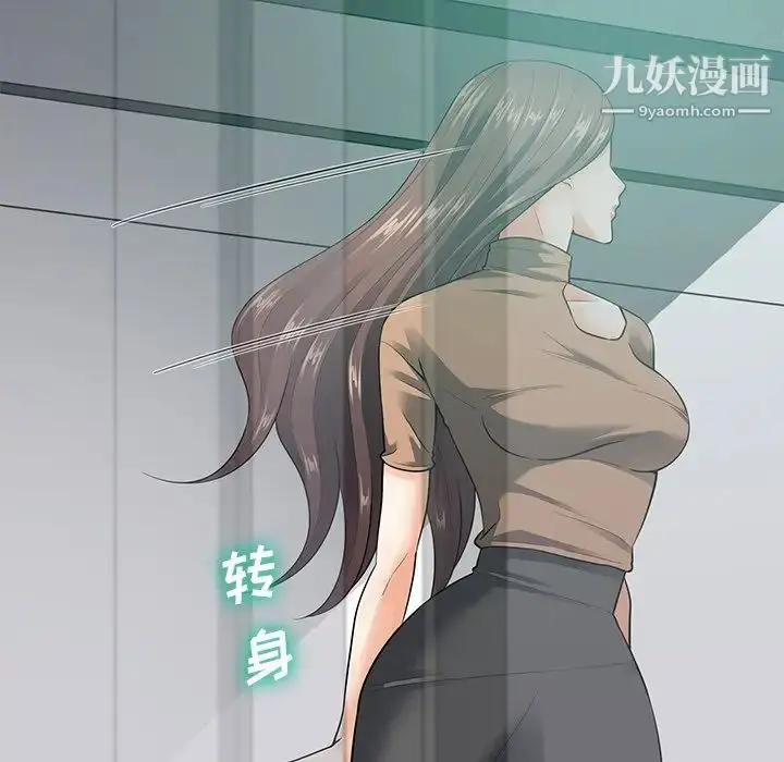 漫画《相差一轮》第23话第59张图
