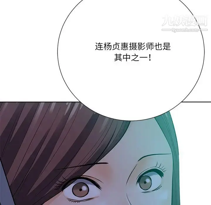 漫画《相差一轮》第23话第6张图