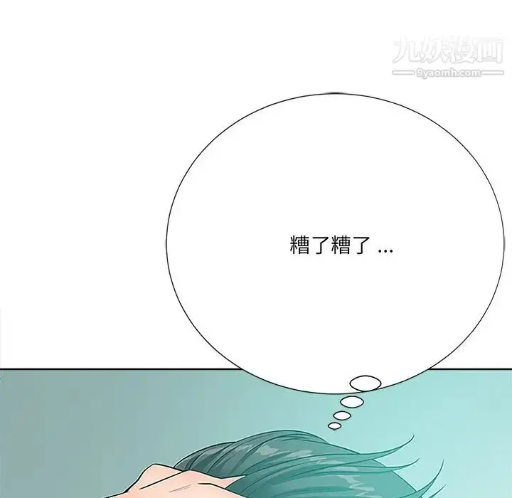 漫画《相差一轮》第23话第64张图